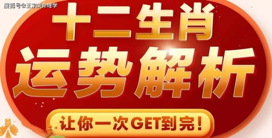 生肖运势大揭秘！鼠牛虎今日运势及幸运物品金句一览  第1张