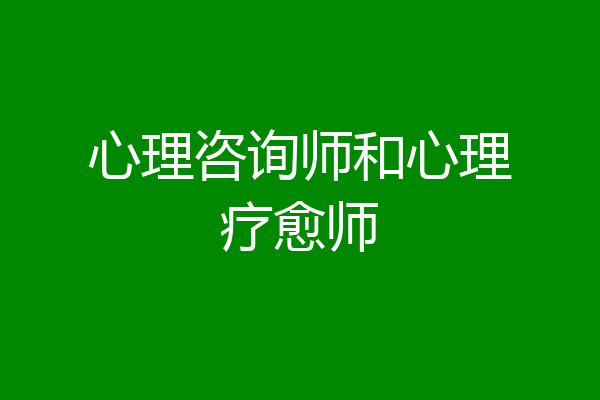 成都心理咨询：高考心理创伤的专业疗愈之地  第1张