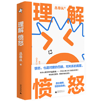 北京著名心理咨询师郭利方：解析青春期与成年期常见心理问题