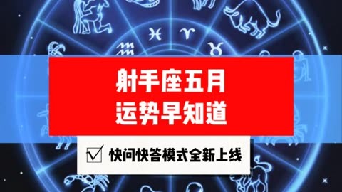 9 月转运时机到来，射手座明天转运在即，重拾信心，运势详批  第1张