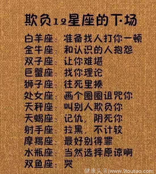 十二星座中，天蝎座、摩羯座、水瓶座面对背叛时的冷漠表现  第1张