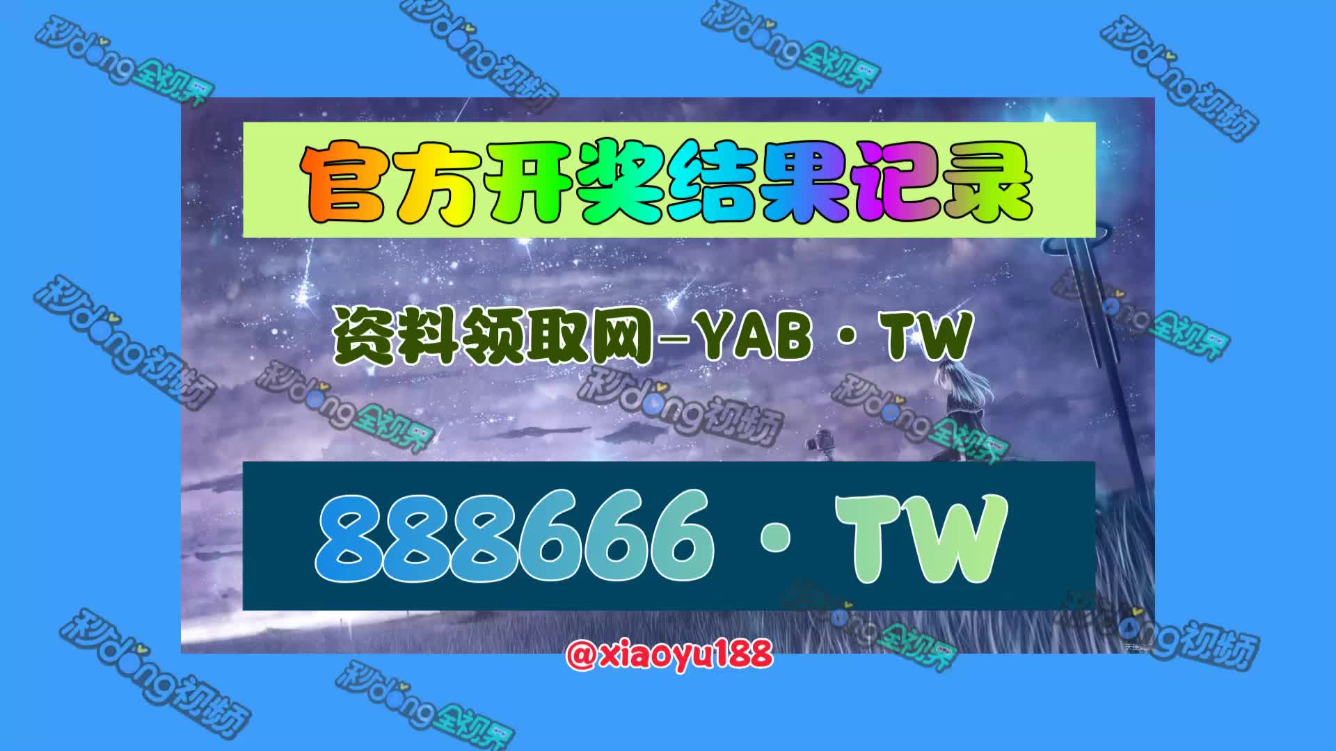 双鱼座女性：直觉力惊人，能预测 2024 今晚澳门特马开什么号？