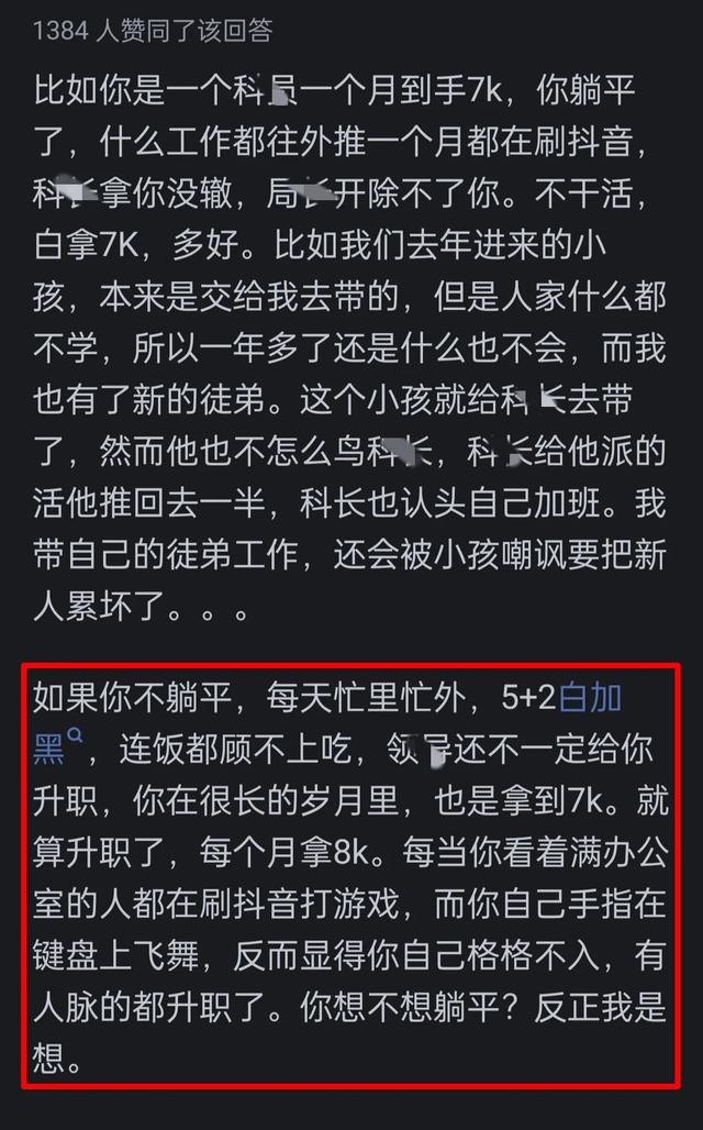 孩子躺平摆烂玩游戏，家长该如何帮助？心理疗愈师探讨背后原因  第1张