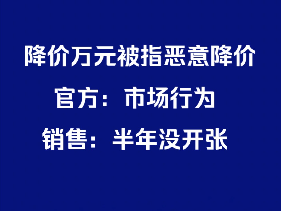 武汉一楼盘房价降幅近万，究竟是恶意降价还是市场行为？  第1张