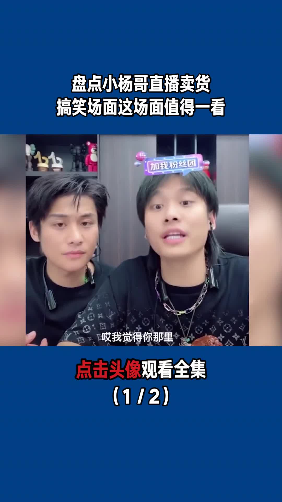 疯狂小杨哥也卖课赚钱，直播带货大佬们为何都盯上了这块肥肉？