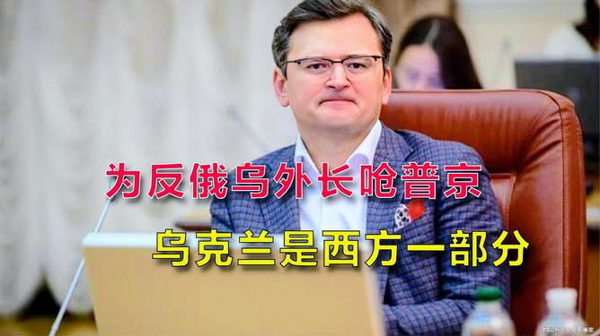 西方援助乌克兰数百亿资金，俄乌冲突何时休？