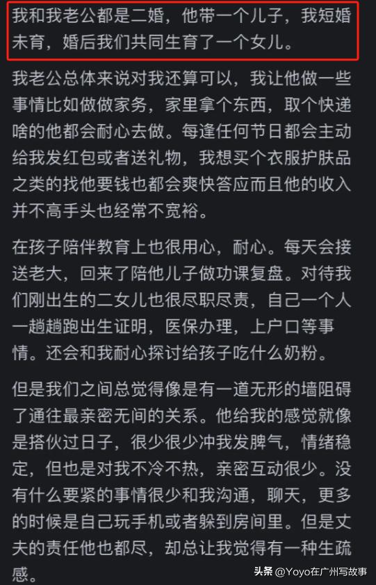 二婚夫妻如何长久？命理解析告诉你