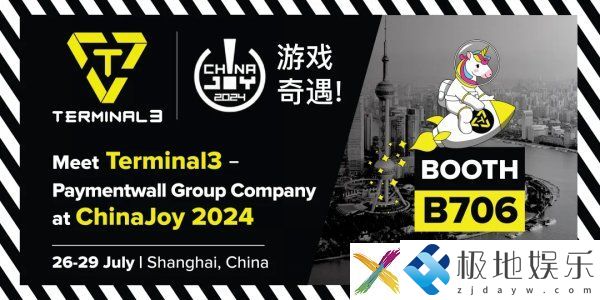 Terminal3 确认参展 2024 ChinaJoy BTOB 商务洽谈馆，提供一站式支付解决方案