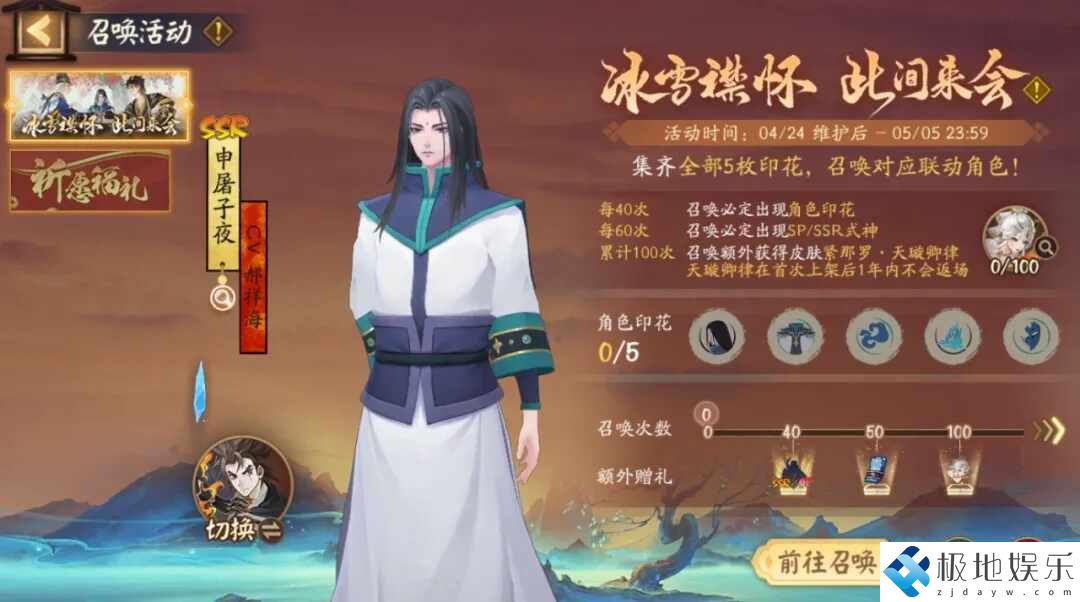 阴阳师联动式神申屠子夜获取攻略，详细方法分享  第6张