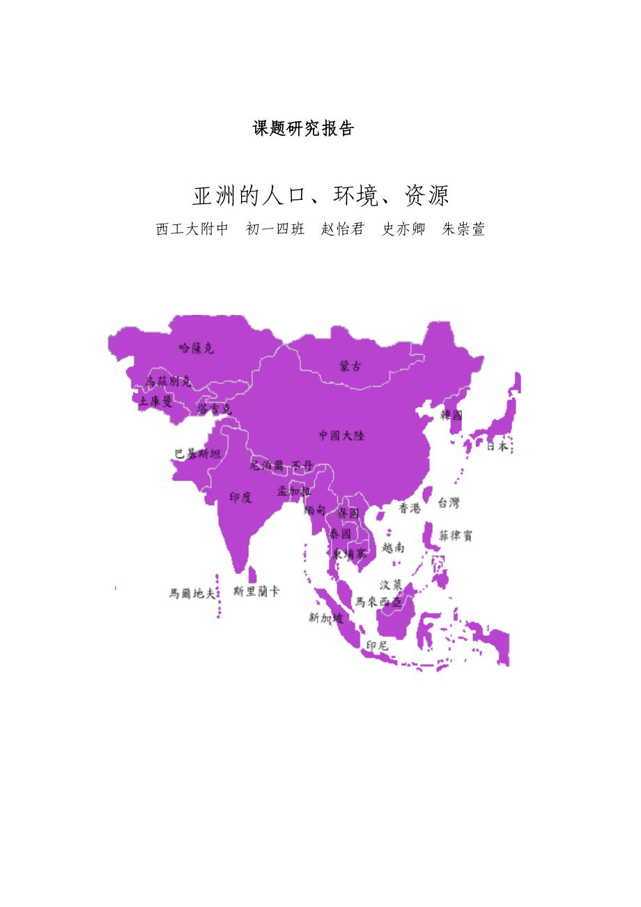 亚洲 vs 欧洲 美洲人口比例解析：全球人口分布特点及影响  第2张