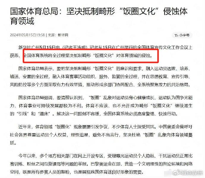 描绘(澳门直播现场开奖直播)中国乒乓球队主力队员陈梦被举报，背后真相究竟如何？  第9张