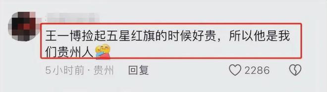 历史回顾澳门今晚必中一肖一码今晚澳门,巴黎奥运圣火传递现场，王一博俯身捡起国旗彰显国家尊严