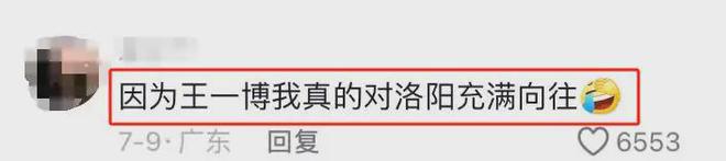 历史回顾澳门今晚必中一肖一码今晚澳门,巴黎奥运圣火传递现场，王一博俯身捡起国旗彰显国家尊严  第10张