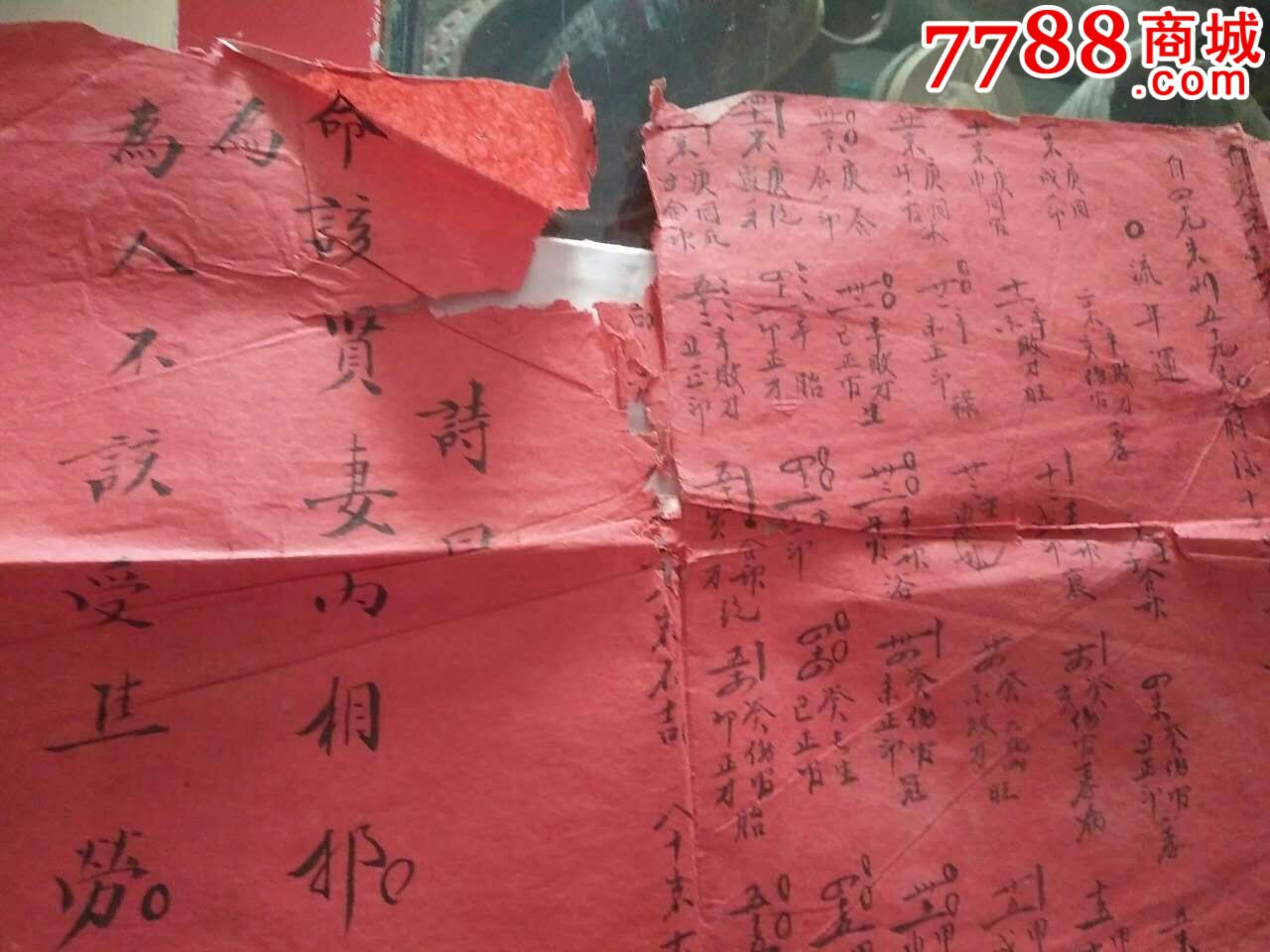 七杀和偏财得用，富贵八字的秘密：同性作用力大的干支五行原理