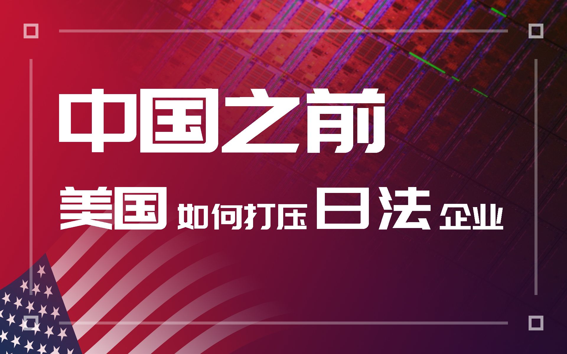 美国持续打压中国，荷兰高校也来凑热闹？中国留学生何去何从  第1张