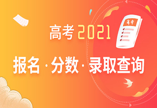 高考志愿填报，考生与校方的博弈：985 高校招生组资深组员的无奈  第1张