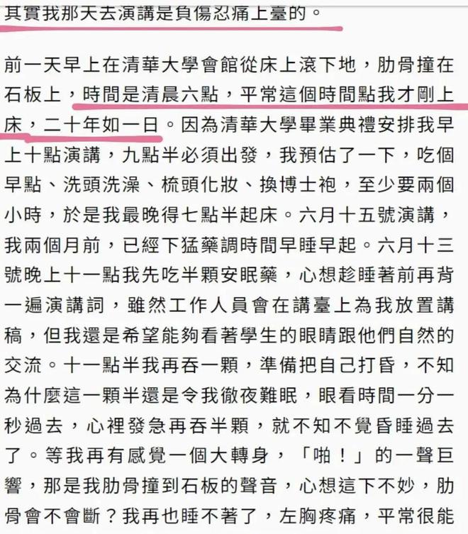 2023澳门资料大全正版资料下载,林青霞带伤演讲清华，自曝失眠 20 年肋骨撞断仍坚持，原因令人敬佩