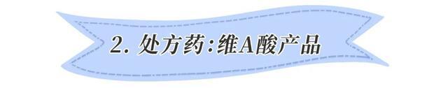 新观点(2024今晚新澳六我奖)夏日黑头困扰，超干货去黑头分享来啦  第34张