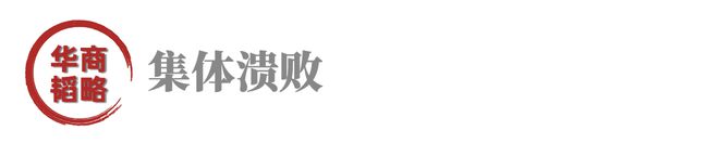 重点研究天下彩 免费 资料,传统连锁商超遇冷，胖东来改造永辉超市引热潮