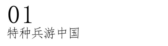 澳门今晚一肖一码必中,144 小时过境签引外国博主纷纷来华，不安仙人Osada 也来打卡啦  第2张