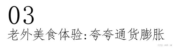 澳门今晚一肖一码必中,144 小时过境签引外国博主纷纷来华，不安仙人Osada 也来打卡啦  第15张