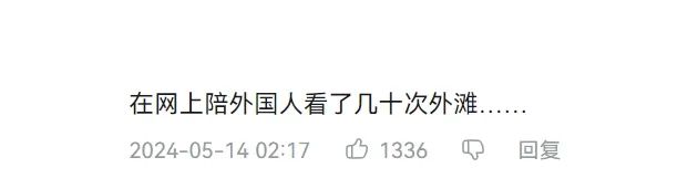 澳门今晚一肖一码必中,144 小时过境签引外国博主纷纷来华，不安仙人Osada 也来打卡啦  第23张