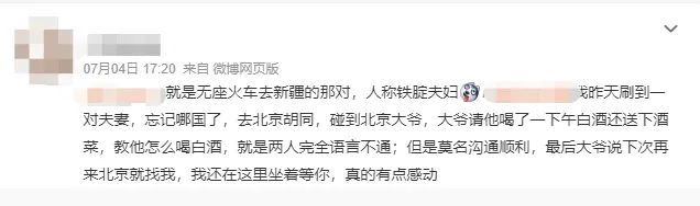 澳门今晚一肖一码必中,144 小时过境签引外国博主纷纷来华，不安仙人Osada 也来打卡啦  第24张