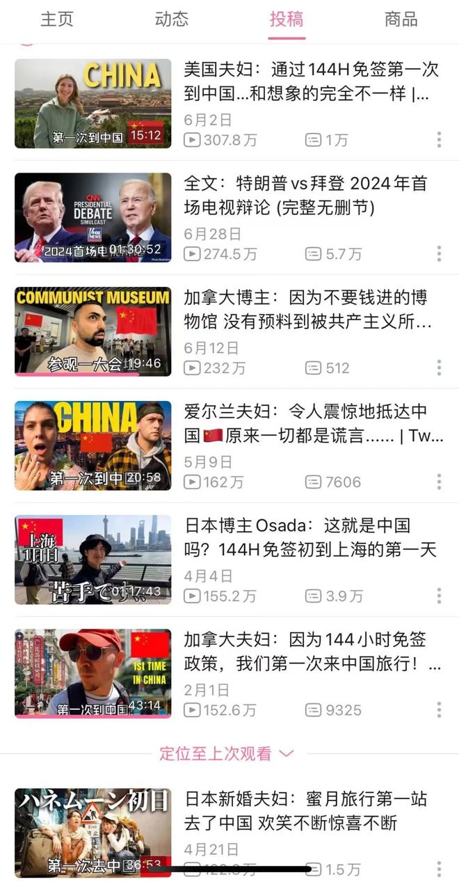 澳门今晚一肖一码必中,144 小时过境签引外国博主纷纷来华，不安仙人Osada 也来打卡啦  第6张