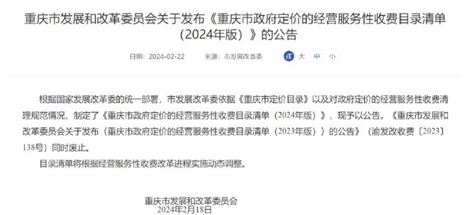 2023管家婆必开一肖一码,重庆物业费降费潮：业主集体要求降费，物业公司面临挑战  第1张