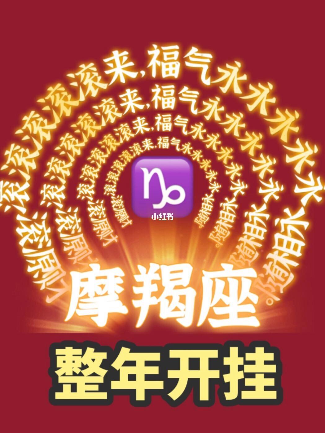 下半年星座运势：摩羯座事业高峰期，爱情财富双丰收  第1张