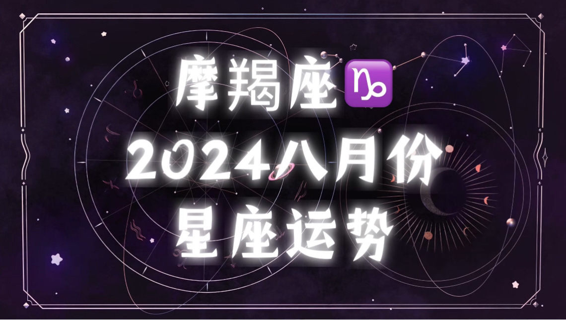 2024 年，这些星座要小心职场小人，你中招了吗？  第1张