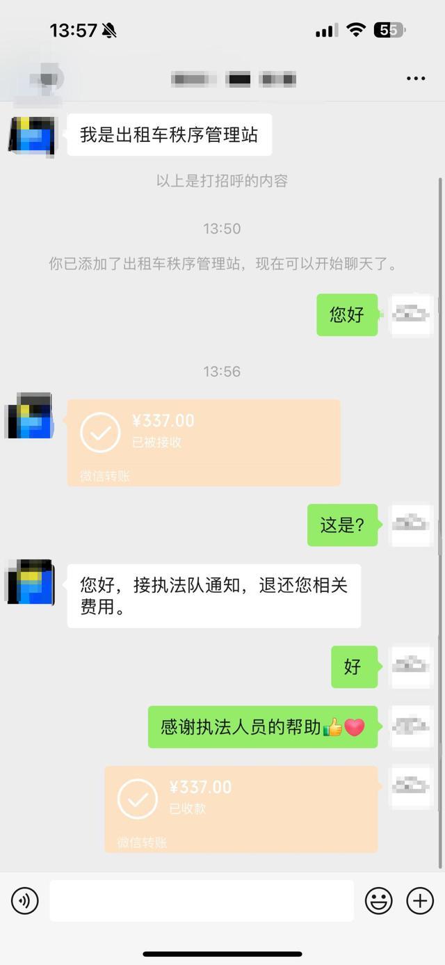 叙述管家婆必出一肖一码一中一特,打车 7 公里被收 237 元还收 100 元返程费，郑州交通局迅速介入调查并处罚