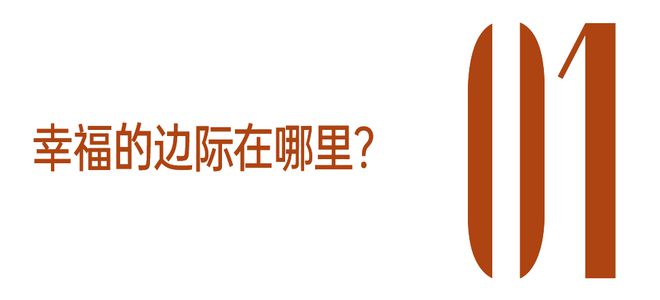 探索2024年新澳开奖结果,晚酌的流派：用微观经济学中的边际效应成就生活小确幸  第2张