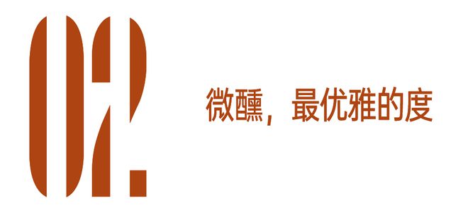 探索2024年新澳开奖结果,晚酌的流派：用微观经济学中的边际效应成就生活小确幸