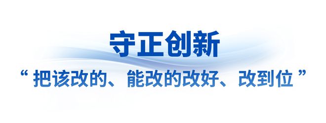 前沿研究(2024香港开奖结果记录)习近平总书记的改革方法论：引领全面深化改革迈上新台阶  第1张