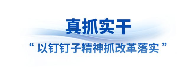 前沿研究(2024香港开奖结果记录)习近平总书记的改革方法论：引领全面深化改革迈上新台阶  第9张