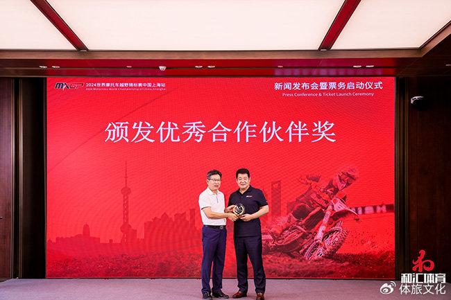 突出特点(新奥门免费资料大全历史记录开马)2024 年 MXGP 世界摩托车越野锦标赛中国上海站，时隔四年再度回归