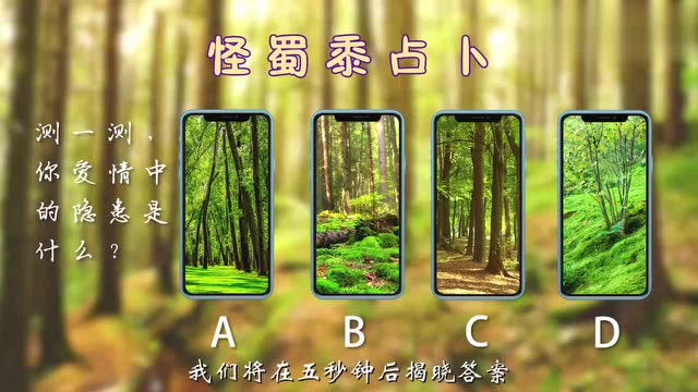 塔罗牌在线测试：爱情长久的秘密，你想知道吗？  第1张