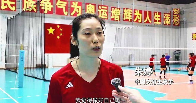 阐发(2023澳门资料大全免费十开奖记录)中国女排队长袁心玥：站 C 位扛大旗，目标直指佳绩