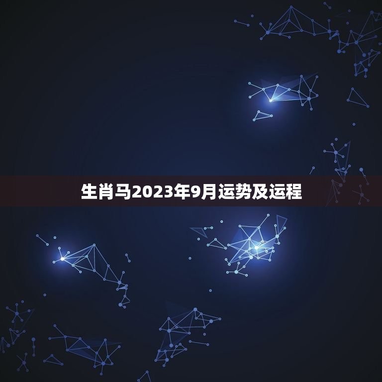 2024 下半年，这些生肖迎来好运时刻，财源滚滚，你在其中吗？  第1张