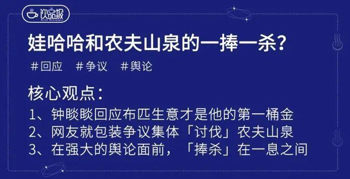 农夫山泉的夏天：价格战、舆论战，瓶装水市场风云变幻  第1张