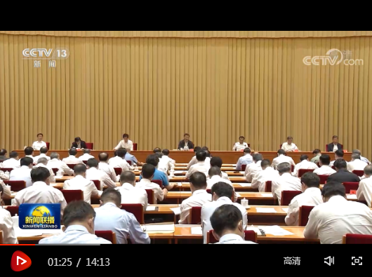 党的二十届三中全会：为人民谋福祉，推进中国式现代化改革