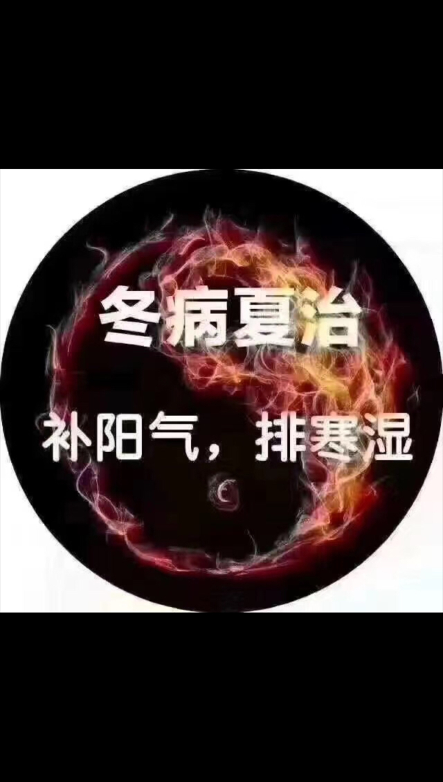 入伏后，寒湿体质的人注意了！这些饮食习惯一定要改