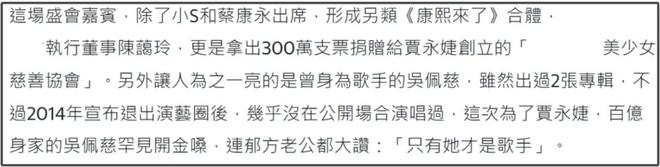 最新研究(澳门2023全年资料免费看)吴佩慈现身名媛生日会，与小 S 重聚，状态引关注