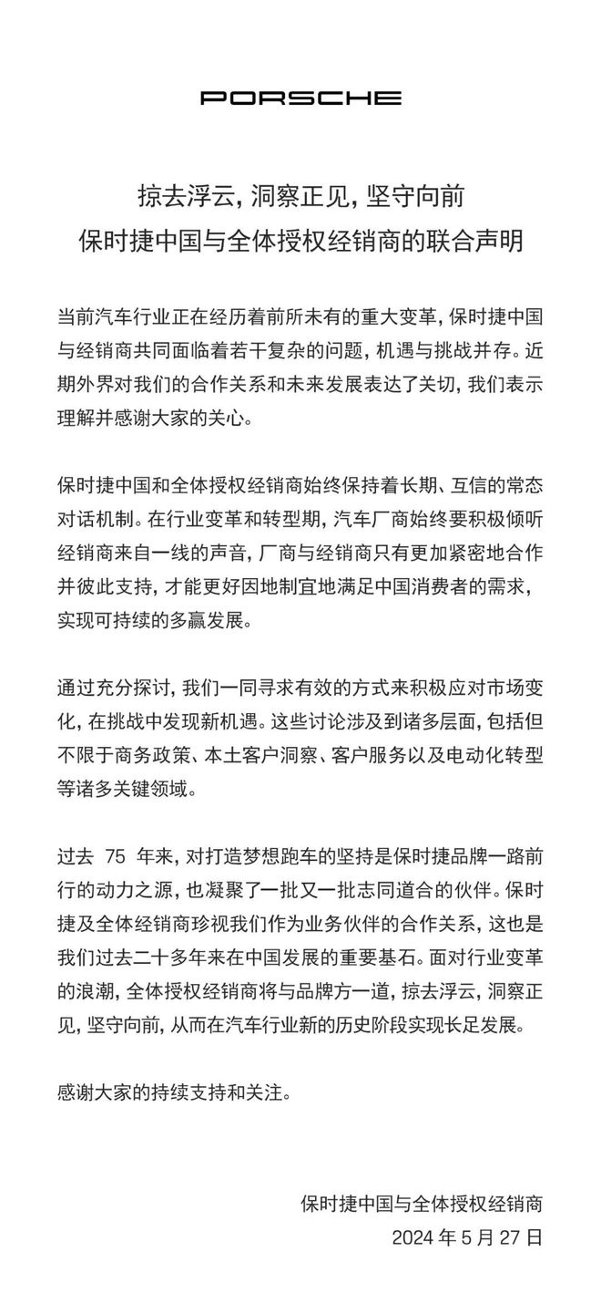 澳码精准100%一肖一马最准肖,9 月 1 日起 Alexander Pollich 将担任保时捷中国总裁及首席执行官  第2张