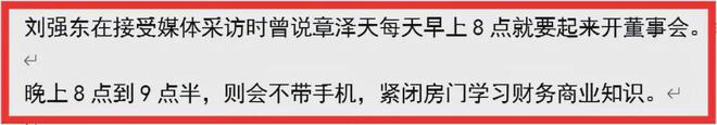 解构(今晚必中一码一肖澳门)刘强东章泽天看欧洲杯秀恩爱，豪门婚姻重回美满引关注  第10张