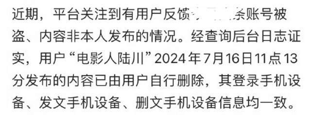 这都可以(澳门四肖八码期期准中特)陆川太太胡蝶点赞内涵佟丽娅视频，引发网友热议  第18张