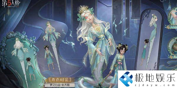 第五人格 COAⅥ 全球总决赛冠军时装获取攻略，快来看看  第3张