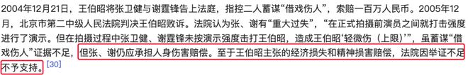 澳门一肖一码100%的准确率,张卫健短视频搞笑吃播捕鱼，情节夸张离谱令人忍俊不禁  第14张