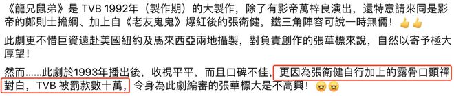 澳门一肖一码100%的准确率,张卫健短视频搞笑吃播捕鱼，情节夸张离谱令人忍俊不禁  第6张